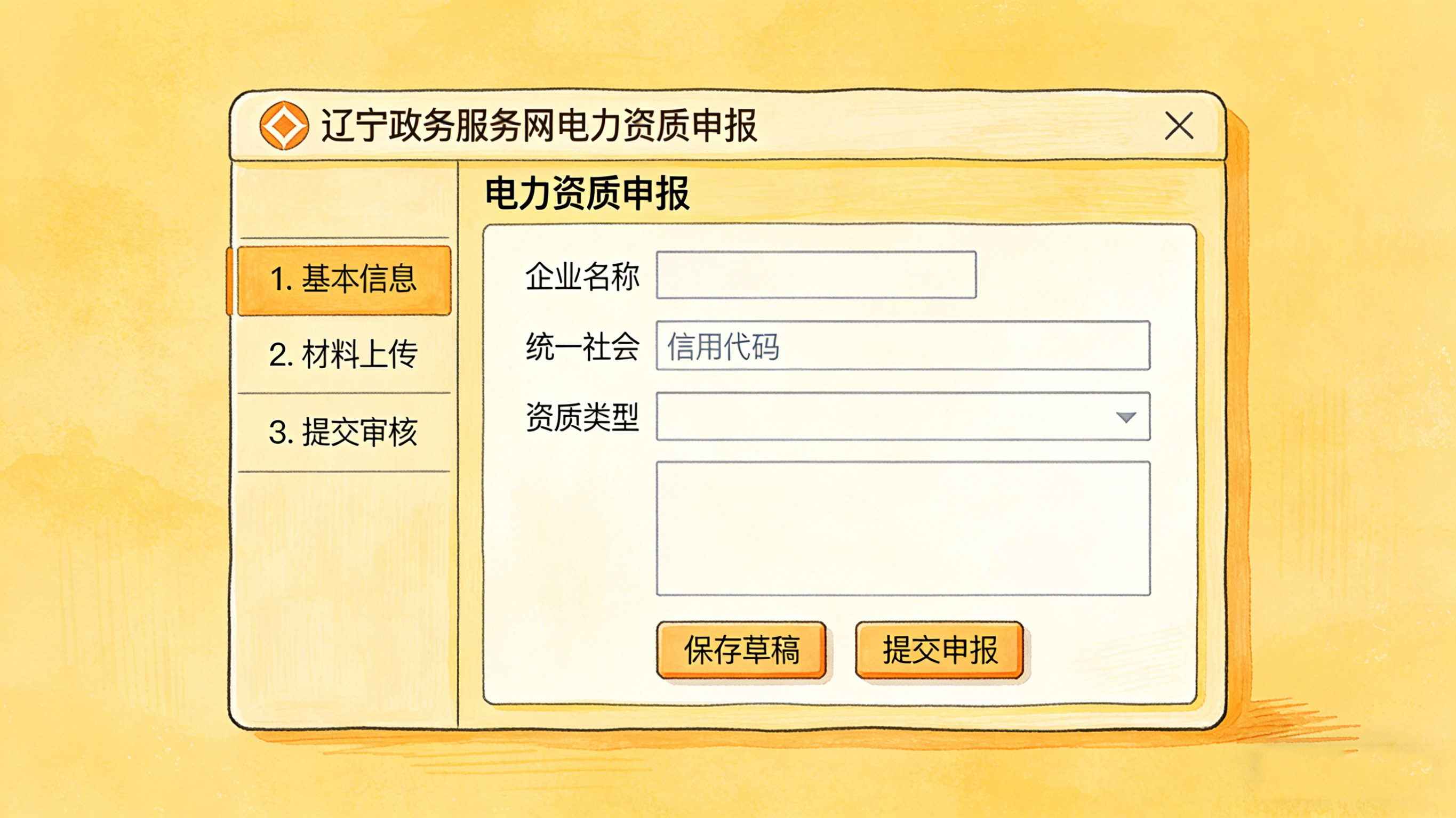 大连装修资质如何办理-(4).jpg 大连装修资质如何办理-(4).jpg